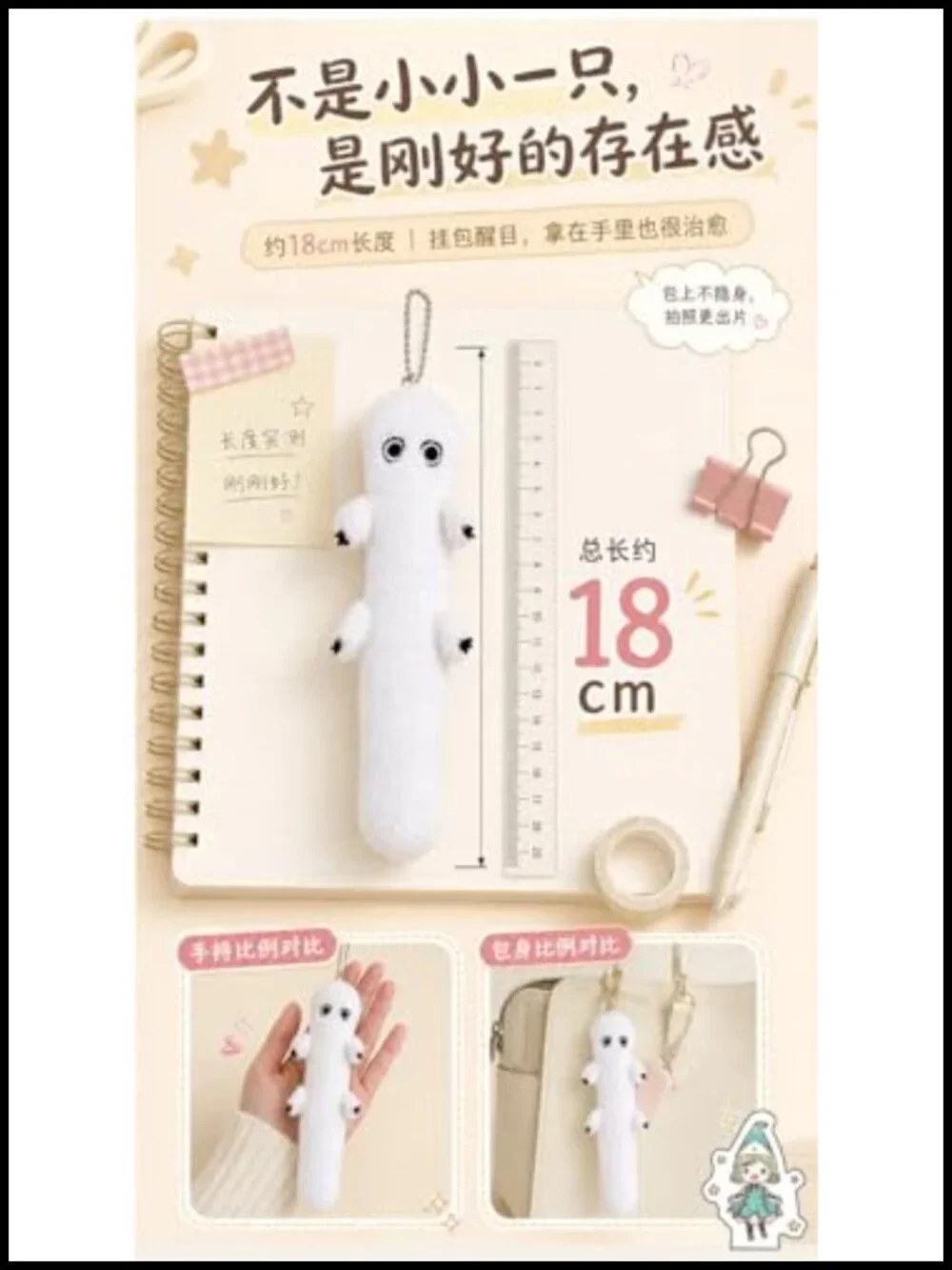 Witch Hat Atelier White Worm Plush Keychain Pendant, Soft PP Cotton, 7